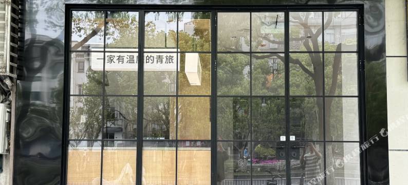 浅草青年旅舍(观前街平江路店)图片
