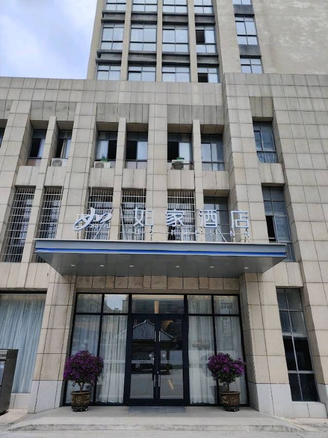 如家酒店·neo(上饶玉山天街店)图片