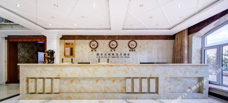 额尔古纳绿宝大酒店图片