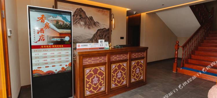 木里香房酒店图片