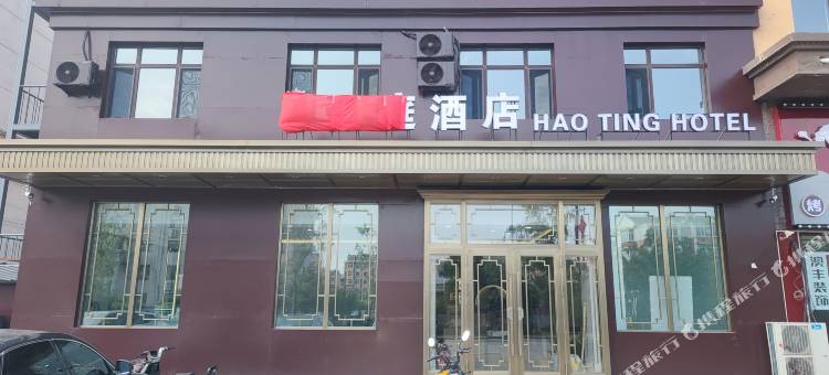 铁力豪庭酒店图片