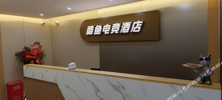 盐源酷鱼电竞酒店图片