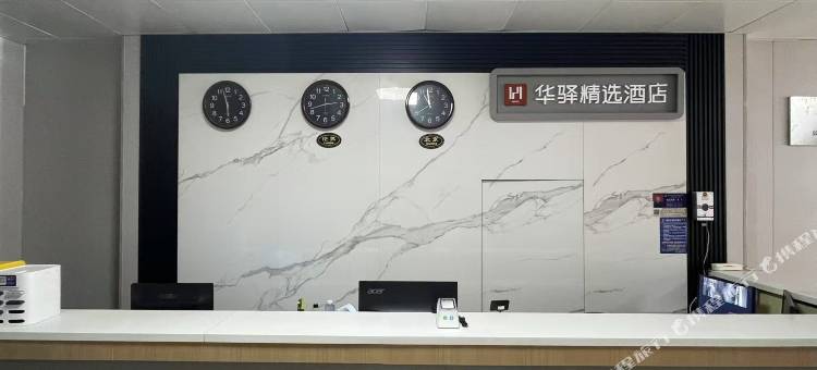 如家华驿精选酒店(奎屯市三洋花苑店)图片