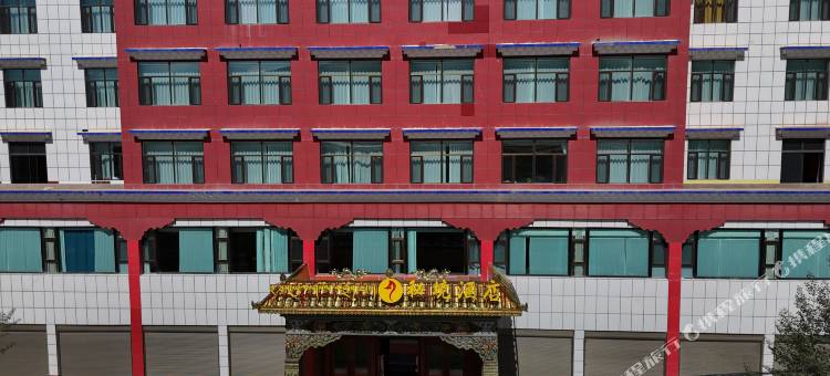 囊谦秘境酒店图片