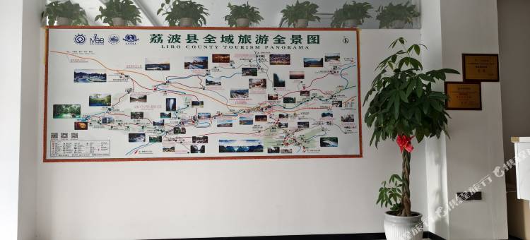 荔波晟发客栈图片