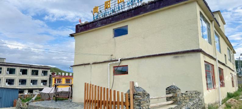 格聂向阳山房图片