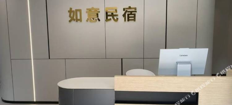 如意民宿图片