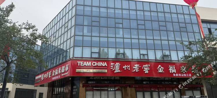 大隐民宿(北京东路店)图片