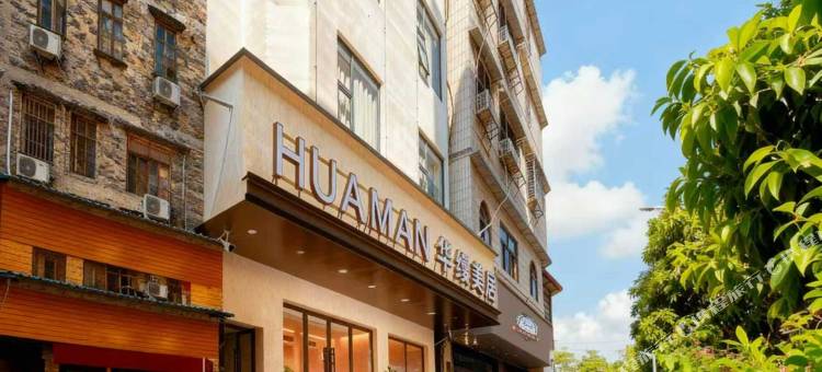 华缦·美居(汕头万象城龙眼美食街店)图片