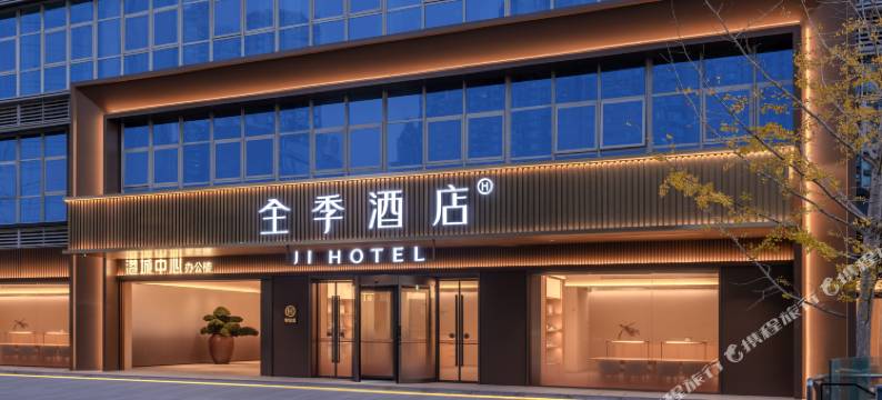 全季酒店(昆明日新中路爱琴海店)图片