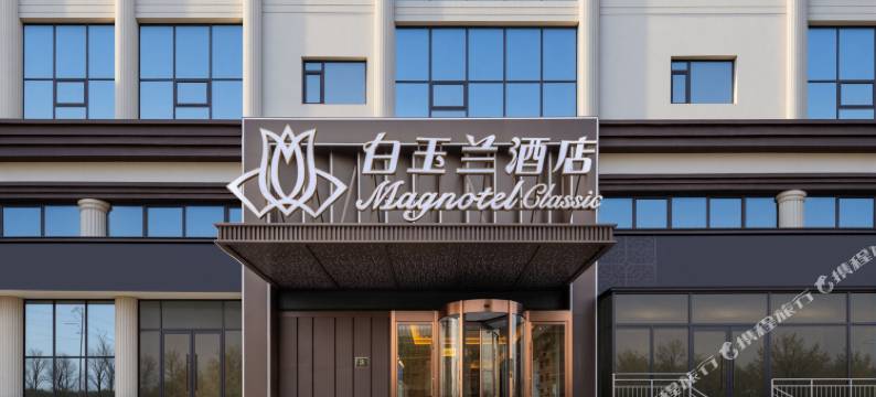 白玉兰商务酒店(濮阳台前客运站店)图片