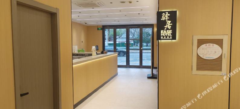 如家驿居酒店(启东文峰大世界店)图片