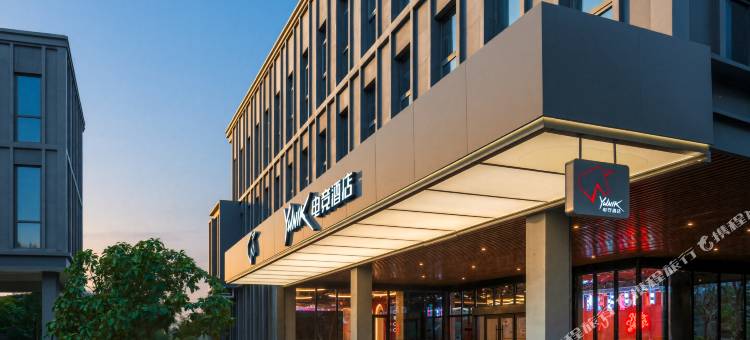 YUNIK电竞酒店(南通通州湾科创城店)图片