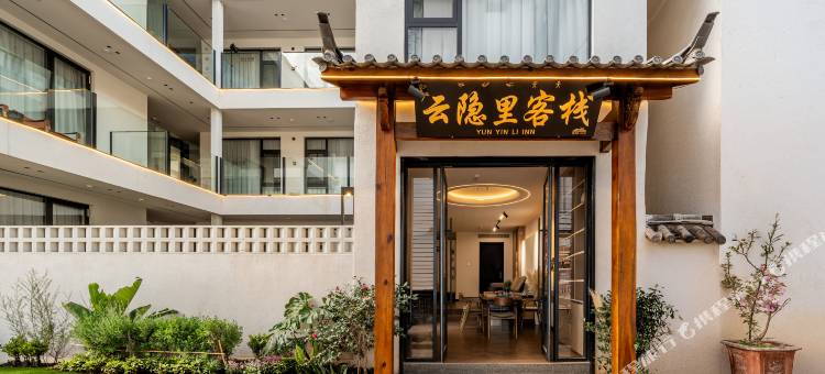 云隐里·沐光|Bathe in Light 设计师美宿(丽江古城南门店)图片