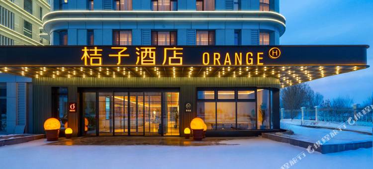 桔子酒店(乌鲁木齐天山国际机场砂之船奥莱店)图片