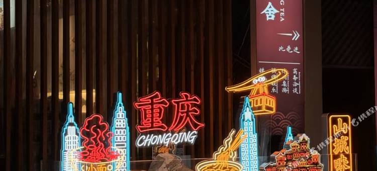 沃林净旅酒店(解放碑洪崖洞店)图片