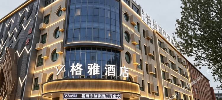 格雅酒店(霸州市政府店)图片