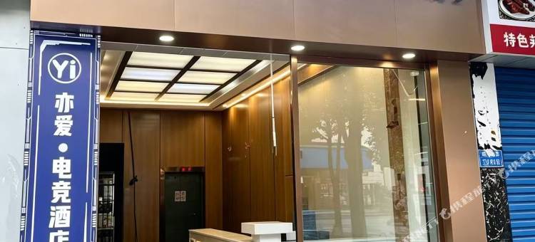 阿富尔连锁酒店(重庆城口百步梯店)图片