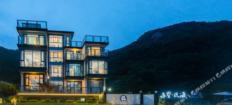 象山每墅玖海海景别墅图片