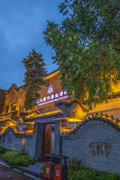 绵阳山水园林酒店图片