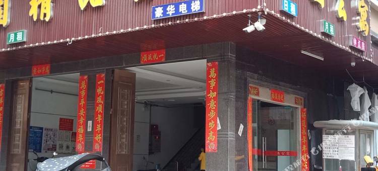 汕头景园精品公寓图片