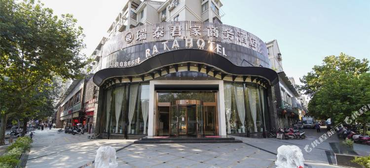 瑞泰君家商务酒店(蚌埠火车站蚌医附院店)图片