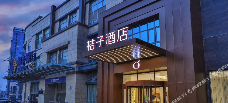 桔子酒店(青岛即墨古城宝龙广场店)图片