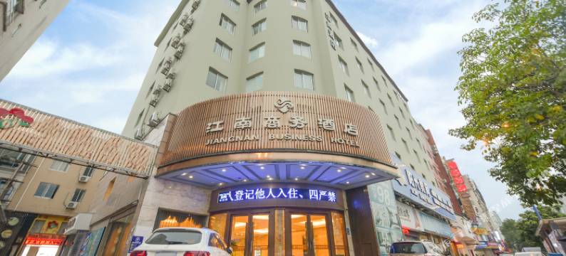 福鼎江南商务酒店图片