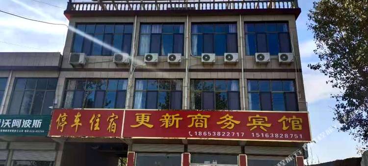 泰安更新商务宾馆图片