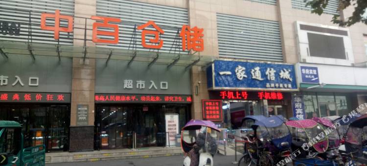 谷城华府商务宾馆图片