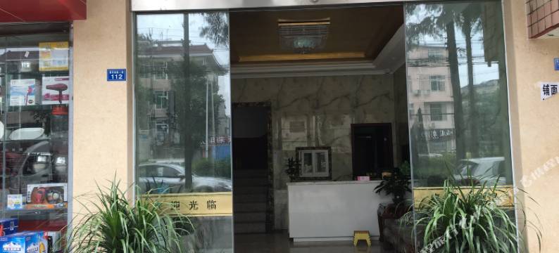 成都缘园旅馆图片