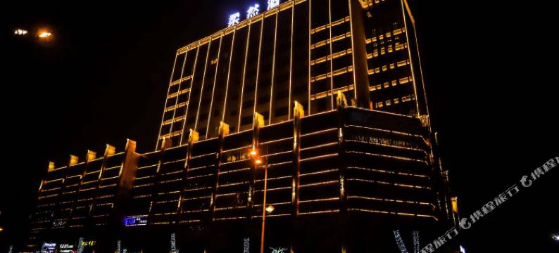 奎屯柔然酒店图片