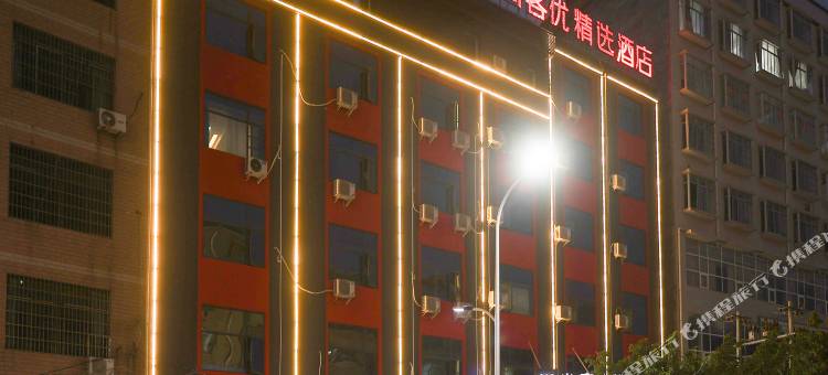 尚客优精选酒店(赣州南康区家具城店)图片
