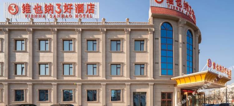 维也纳3好酒店(天津大港万达广场店)图片