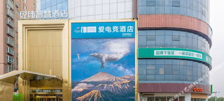 南阳yuanfen天空温暖小家公寓(3号店)图片