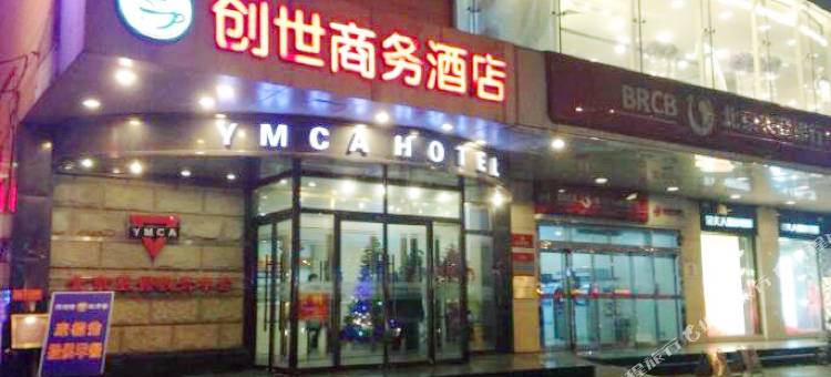 北京创世商务酒店图片