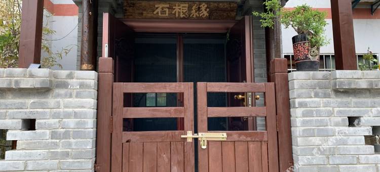 西安秦岭小镇度假别墅图片