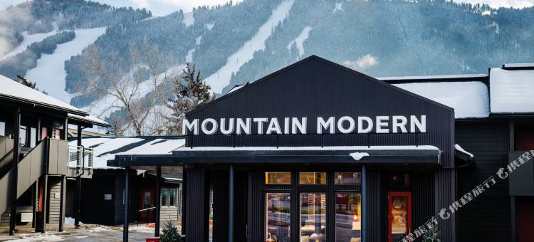 现代山居 杰克逊霍尔(Mountain Modern Jackson Hole)图片