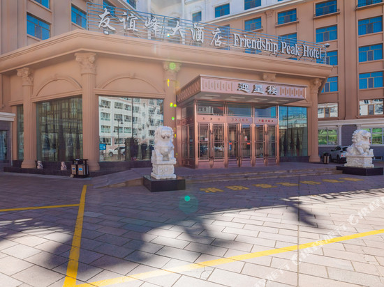 布尔津友谊峰大酒店(迎星楼)