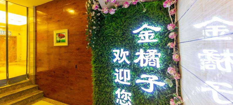 兰州金橘子客栈(安宁大学城店)图片