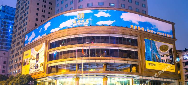 贵阳铭都酒店(喷水池地铁站店)图片