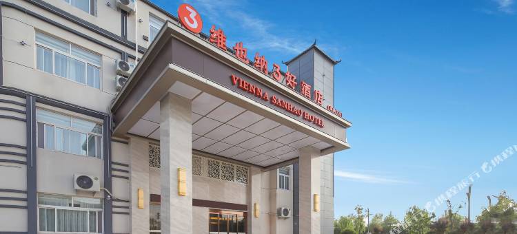 维也纳3好酒店(菏泽高新区店)图片