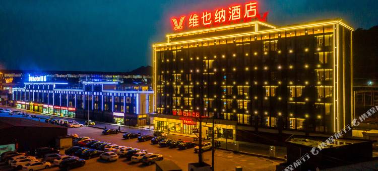 维也纳酒店(重庆西站站前广场店)图片