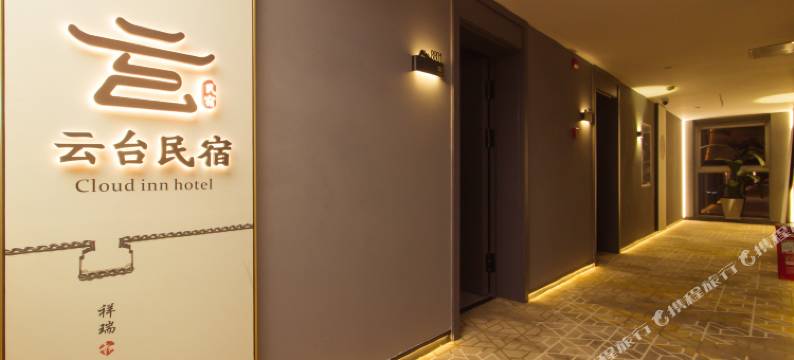 湘潭云台民宿(天虹购物中心店)图片