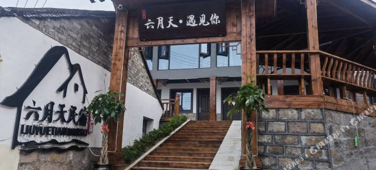 南麂岛六月天民宿图片