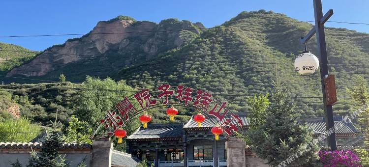 冶力关祥瑞山庄图片