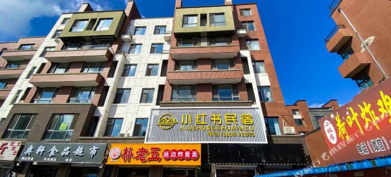 哈尔滨小红书民宿图片