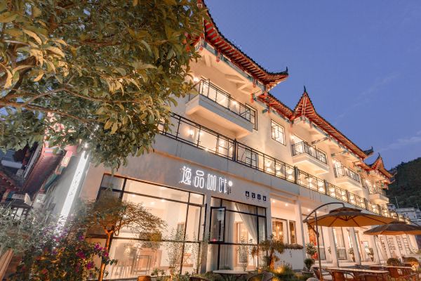 马鞍山居精致民宿(恩施土家女儿城店)预订价格,联系电话位置地址