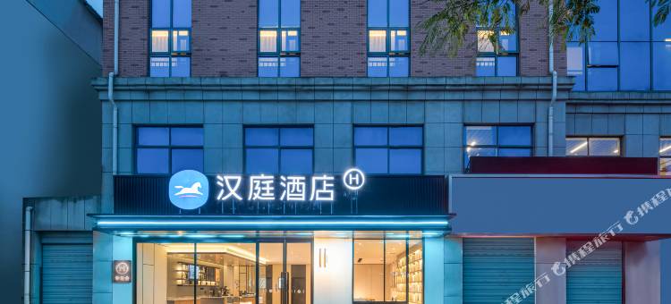 汉庭酒店(连云港灌云振兴中路店)图片