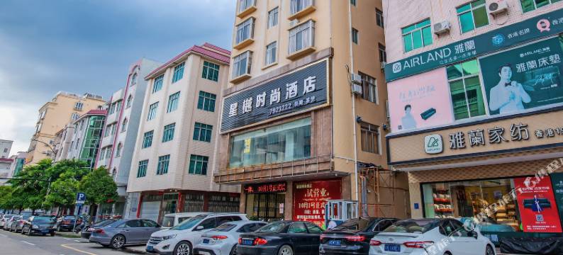 化州星樾时尚酒店图片